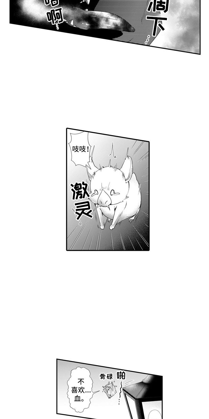 克服本性去爱你漫画,第10话2图