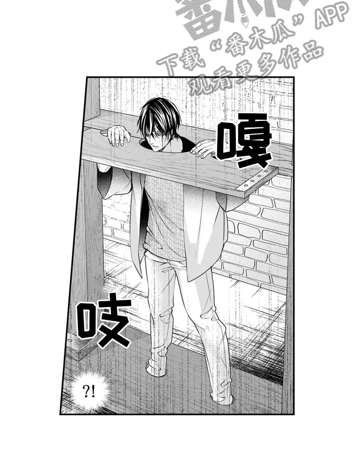 克服本性去爱你漫画,第11章：偷袭1图