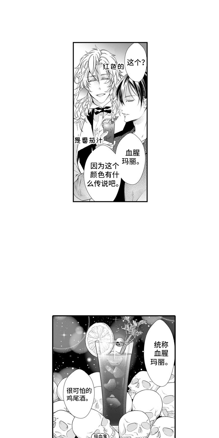 克服本性去爱你漫画,第18章：重新开业（完结）2图