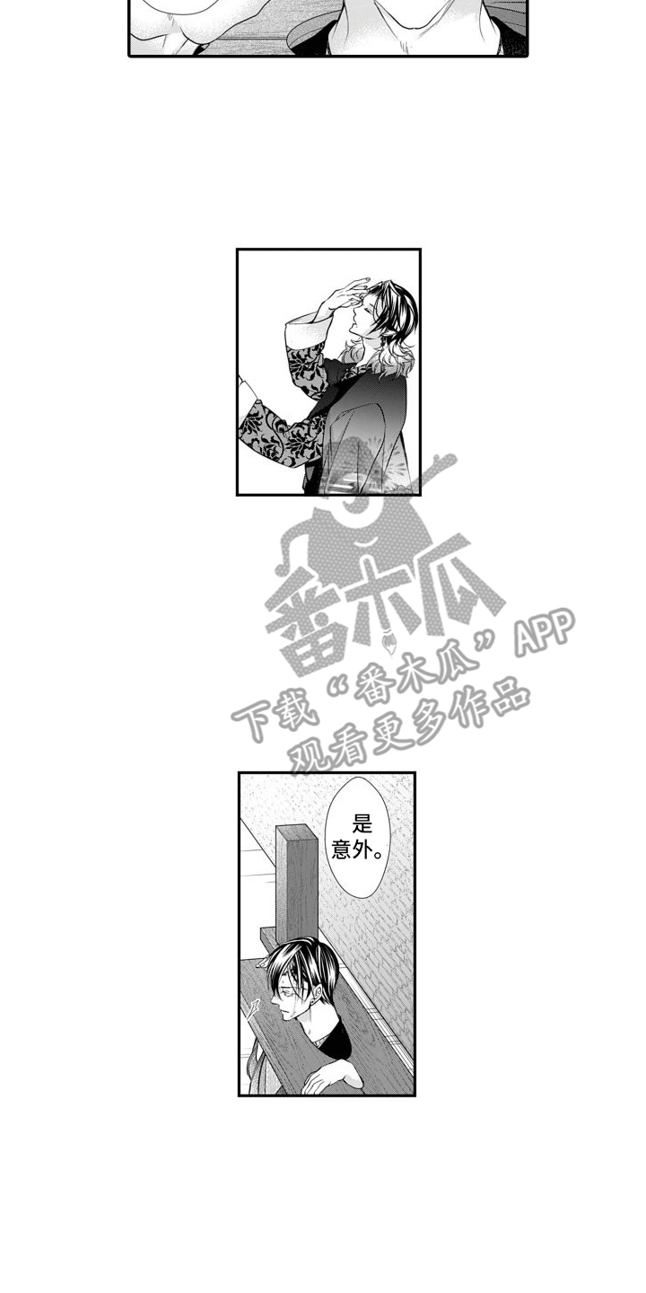 克服本性去爱你漫画,第13章：越狱2图