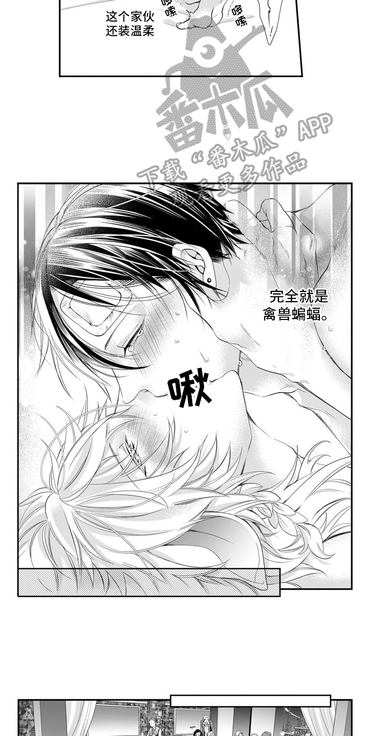 克服本性去爱你漫画,第18章：重新开业（完结）2图