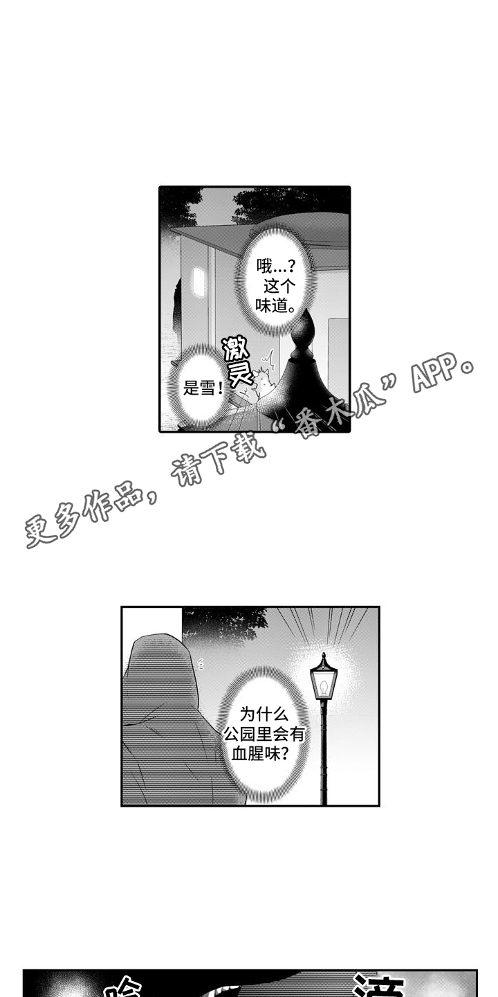 克服本性去爱你漫画,第10章：酒吧老板1图