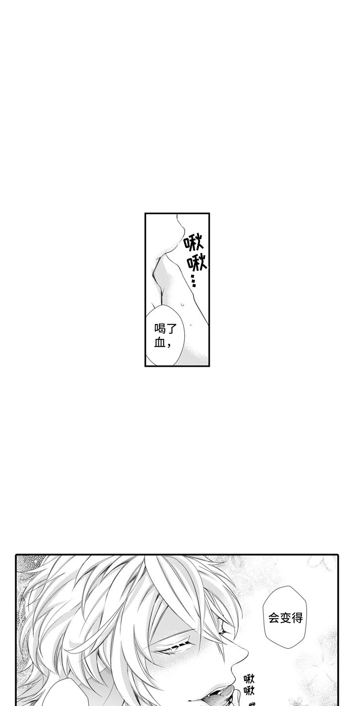 克服本性去爱你漫画,第8话1图
