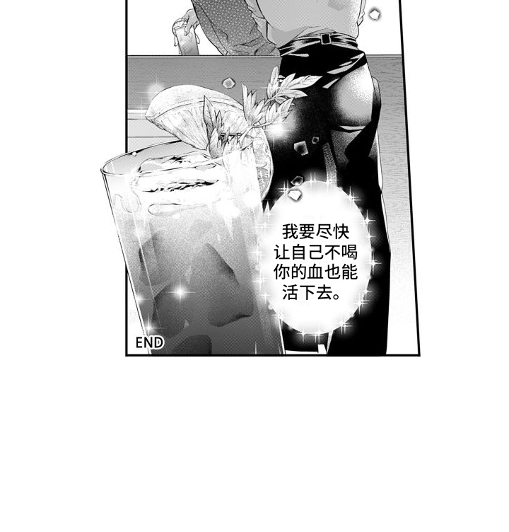 克服本性去爱你漫画,第18章：重新开业（完结）1图