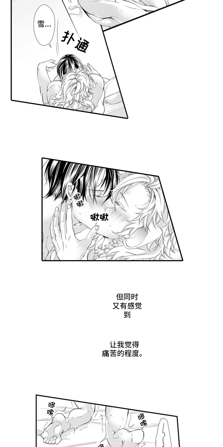 克服本性去爱你漫画,第18章：重新开业（完结）1图