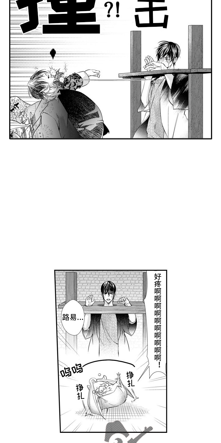 克服本性去爱你漫画,第14话1图