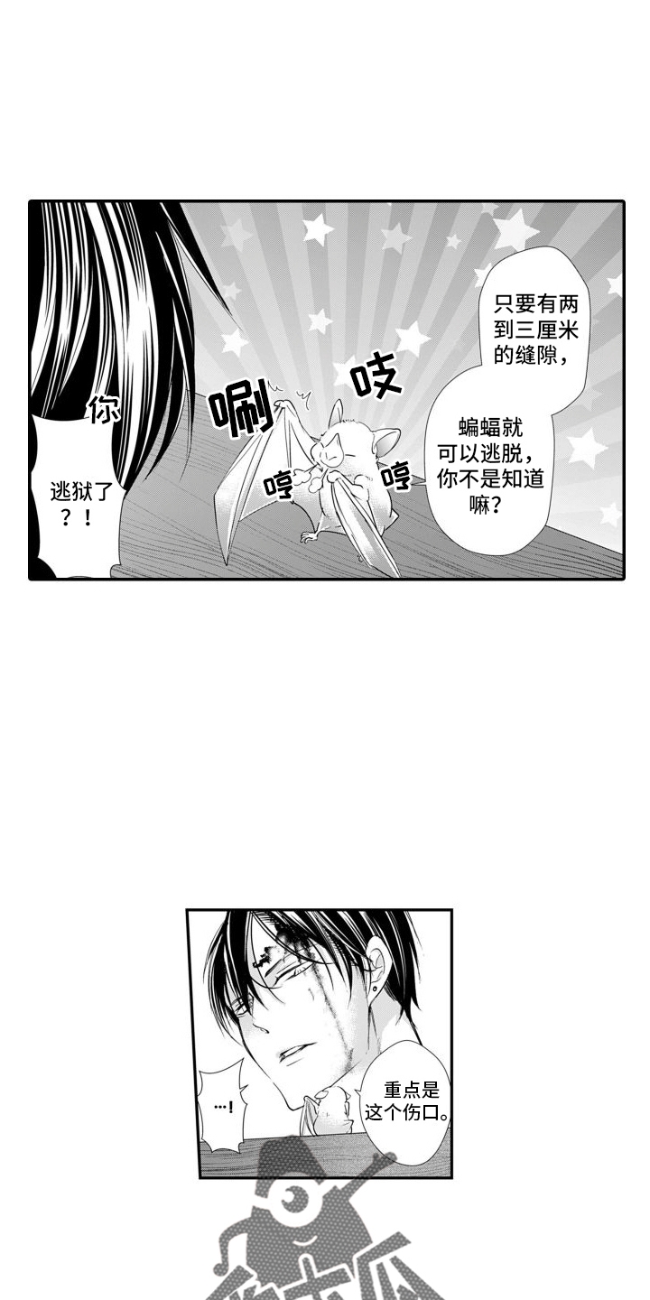 克服本性去爱你漫画,第14话1图