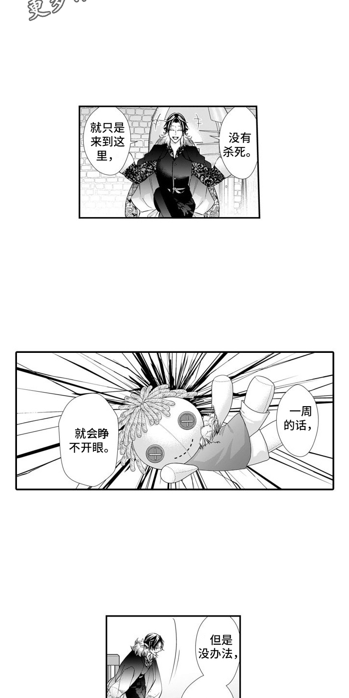 克服本性去爱你漫画,第12话1图