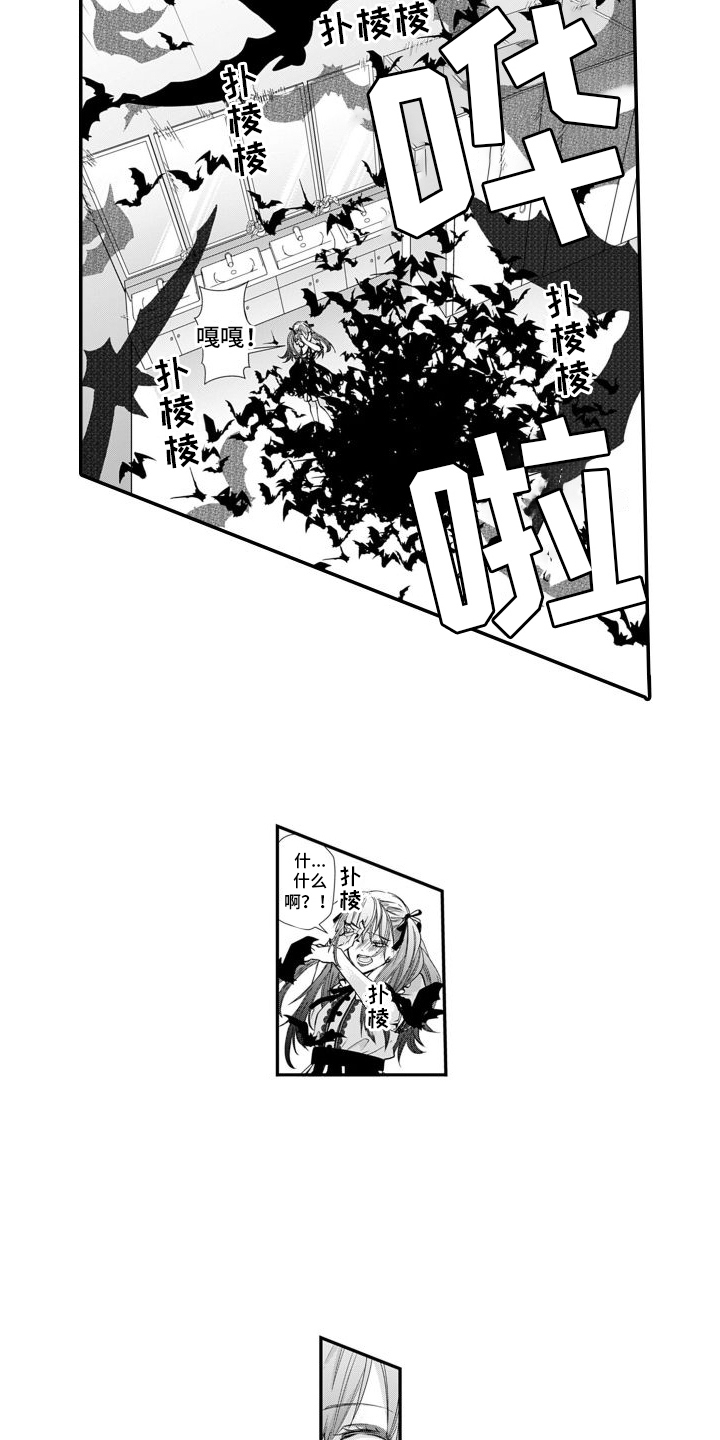 克服本性去爱你漫画,第3章：另一个路易2图