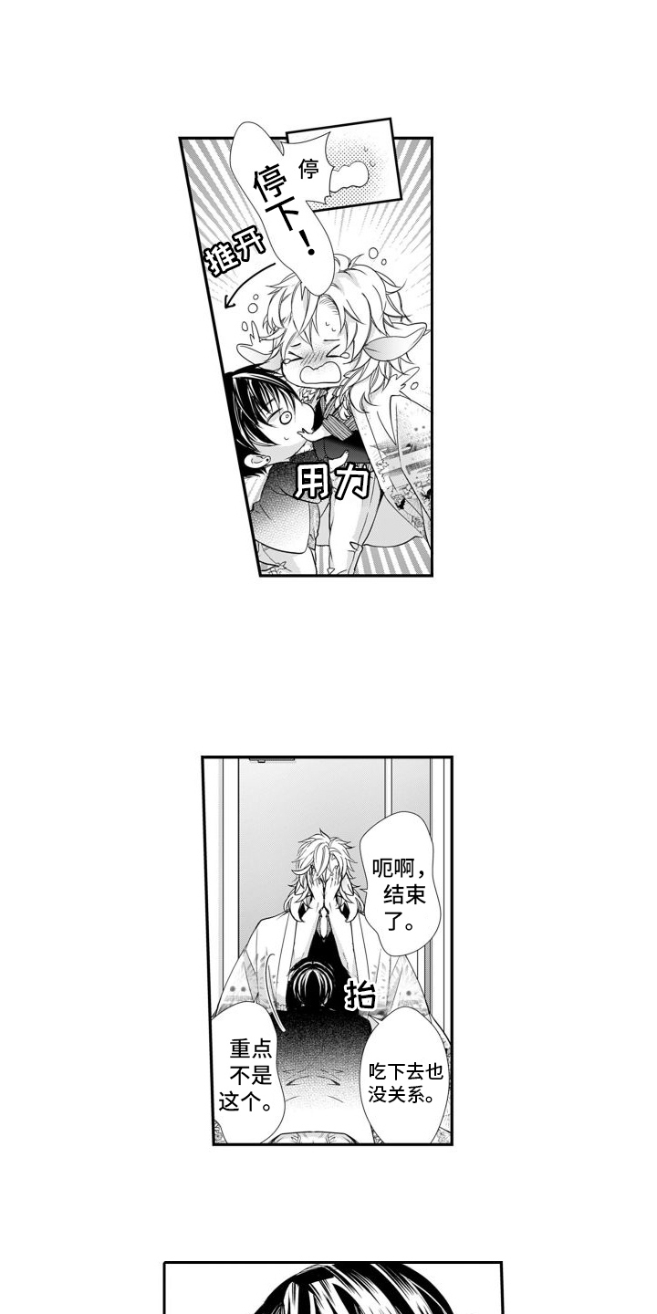 克服本性去爱你漫画,第18章：重新开业（完结）1图