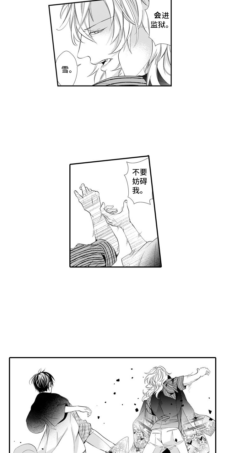 克服本性去爱你漫画,第15章：害怕2图