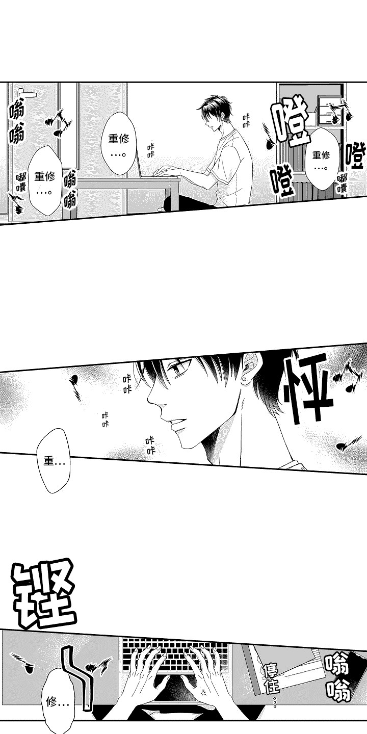 我要夺走你的心漫画,第1话1图