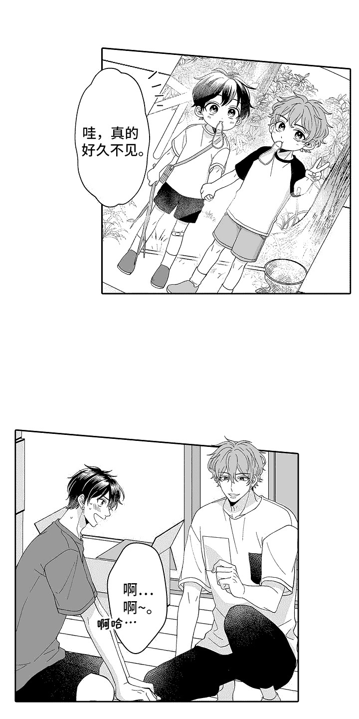 我要夺走你的心漫画,第2话2图