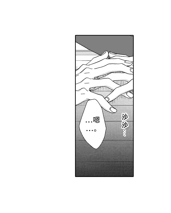 我要夺走你的心漫画,第24章：表白1图