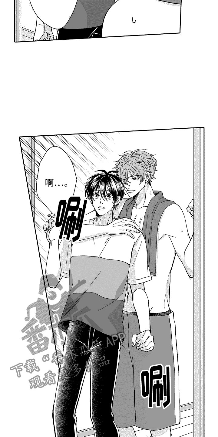 我要夺走你音乐漫画,第7话1图