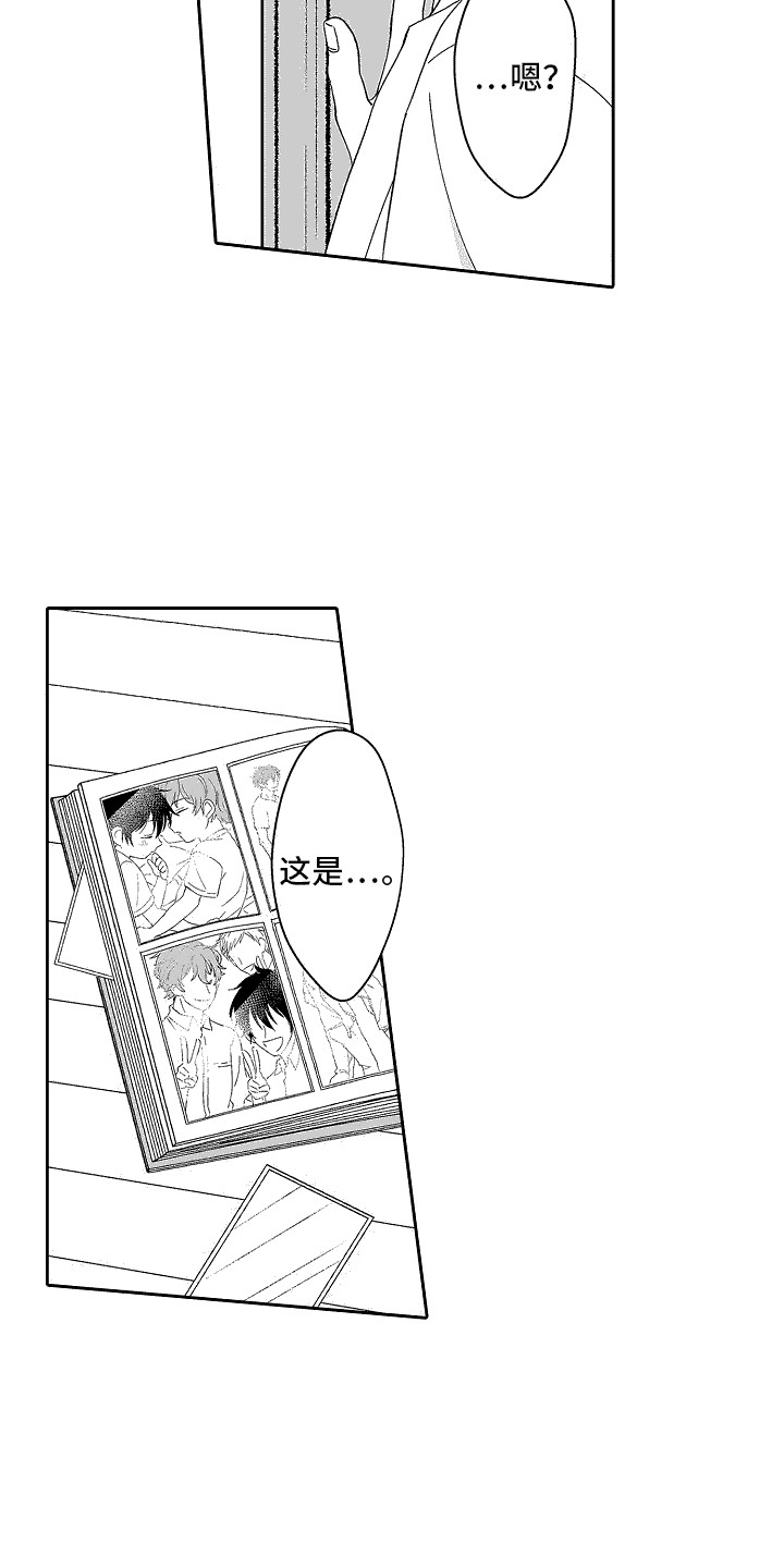 我要夺走你的心漫画,第2话1图