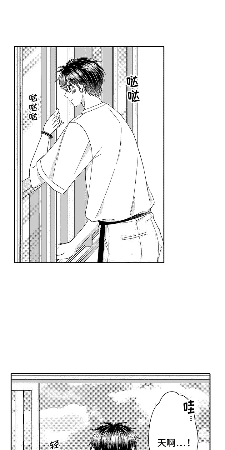 我要夺走你的心漫画,第27章： 泡温泉1图