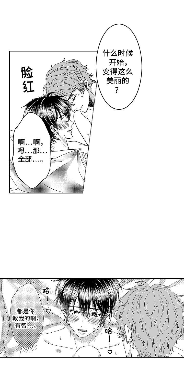 我要夺走你的心漫画,第25章：真实想法1图