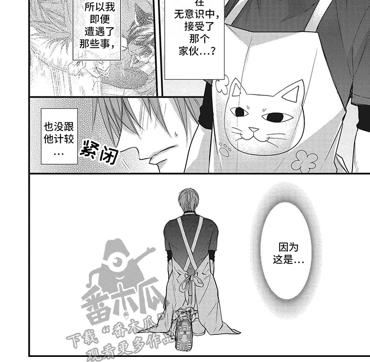 阿尔法猪app下载漫画,第4话2图