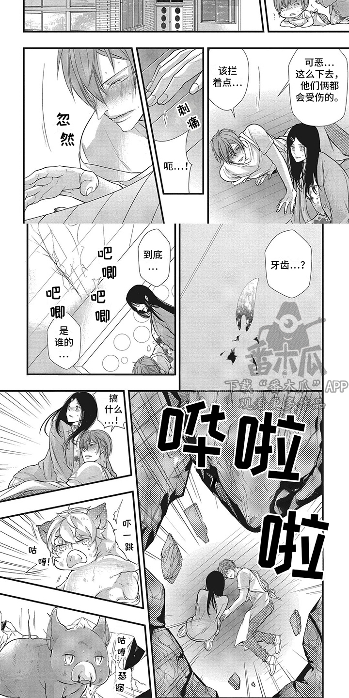 猪猪阿尔法漫画,第11章：大打出手2图