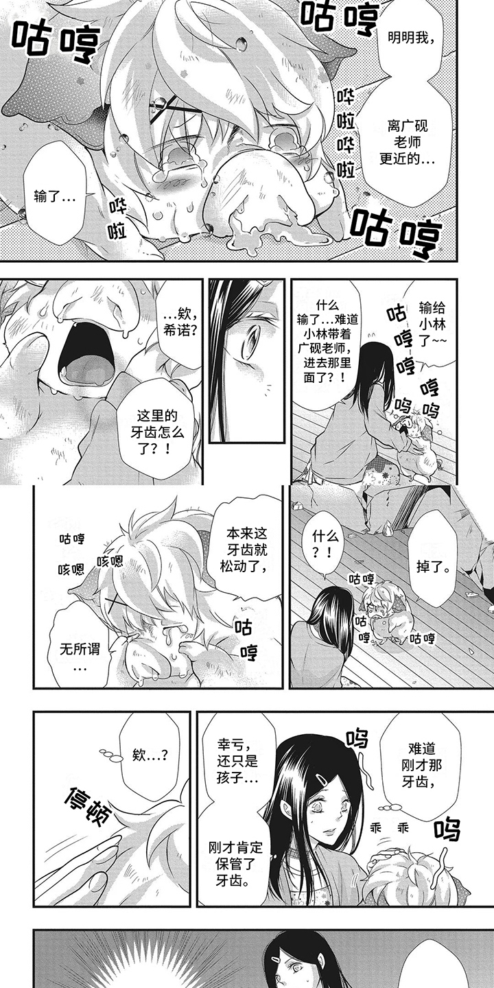 猪猪阿尔法漫画,第11章：大打出手2图
