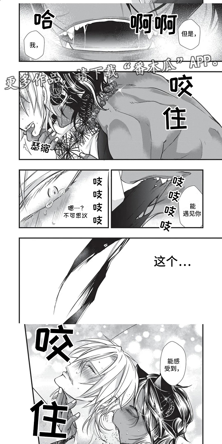 猪猪侠全集漫画,第21章：求婚1图