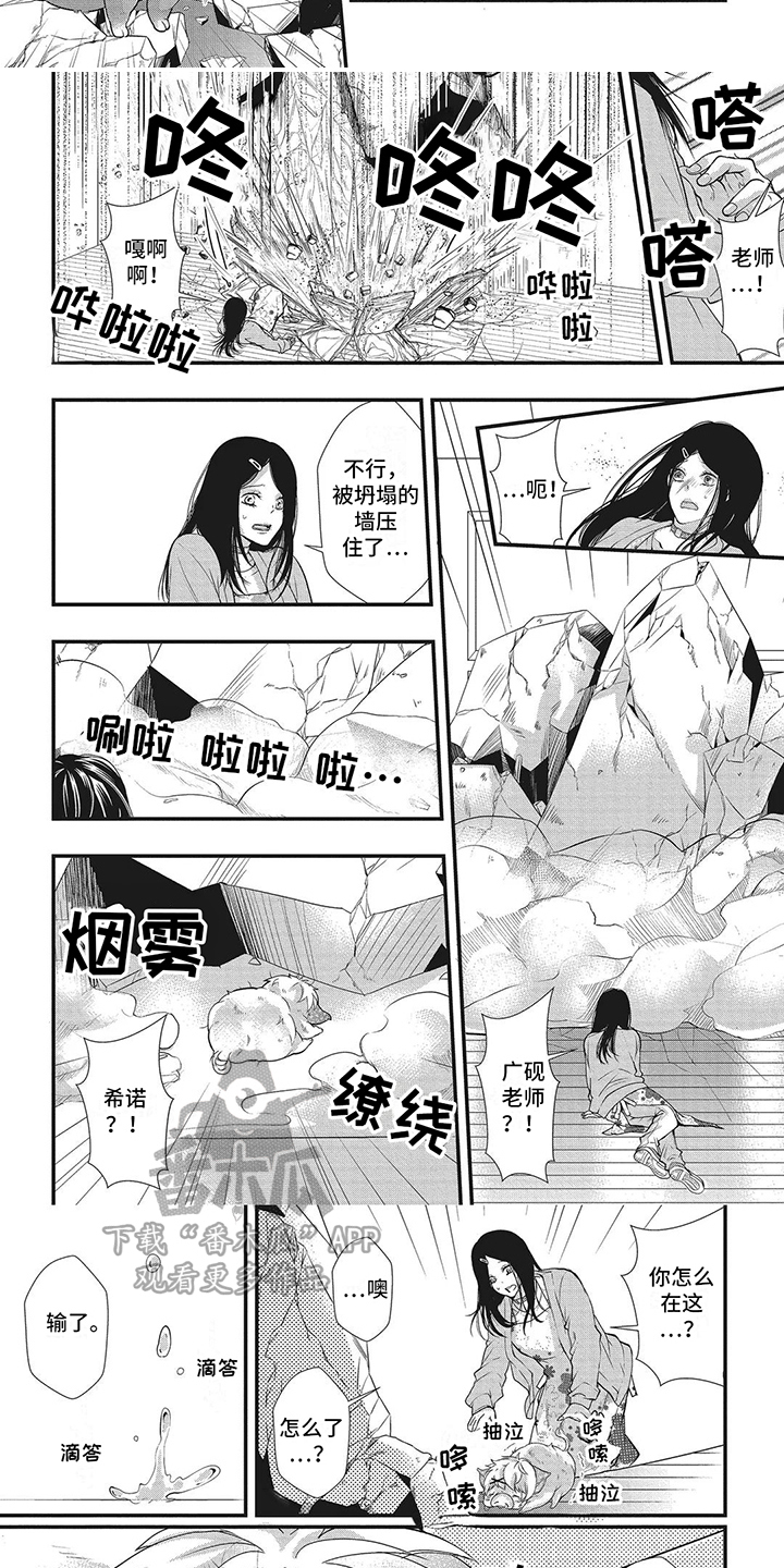 猪猪阿尔法漫画,第11章：大打出手1图