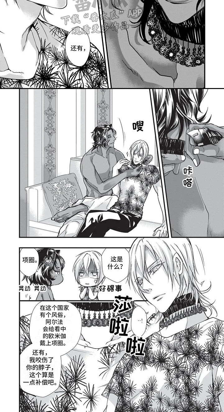 猪猪阿尔法漫画,第22话1图