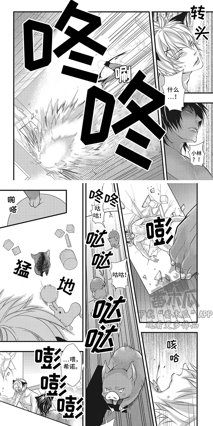 猪猪侠之光明守卫者漫画,第11话1图