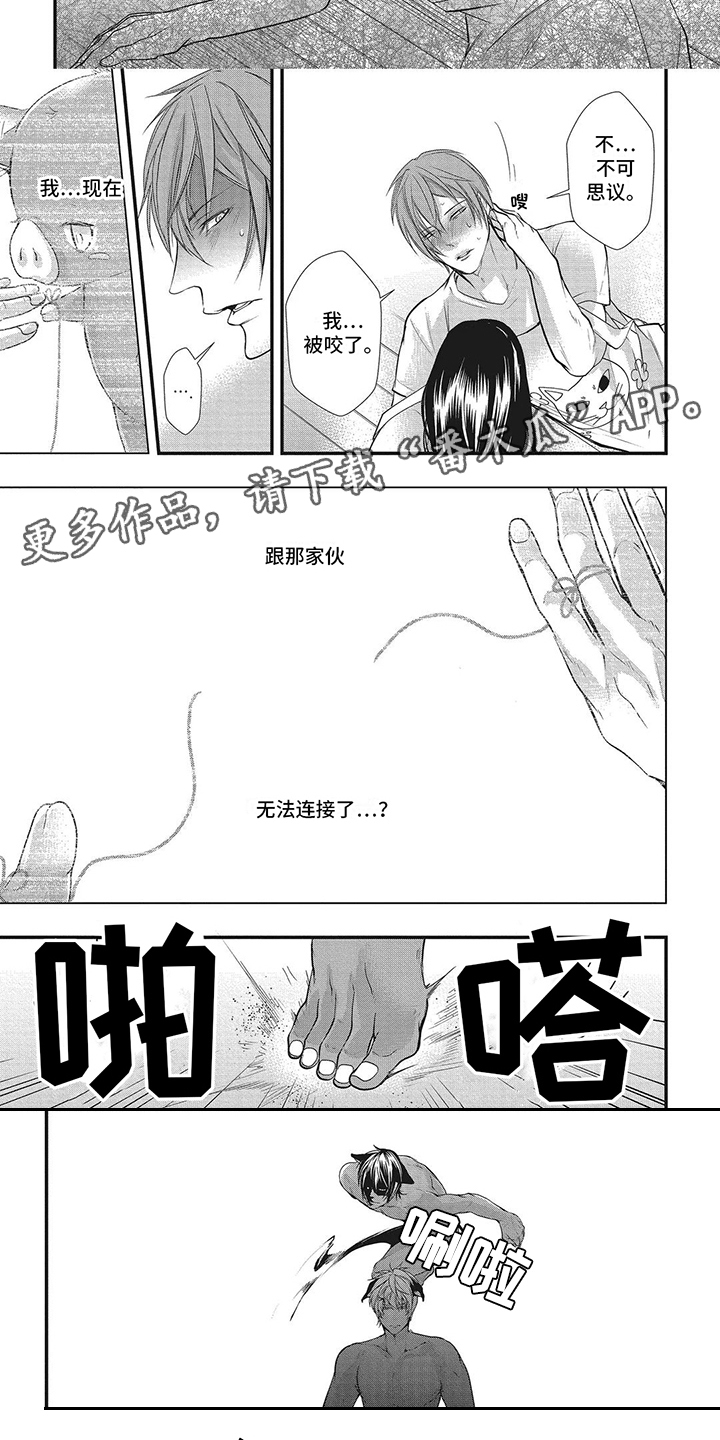 猪猪赶海漫画,第11话2图