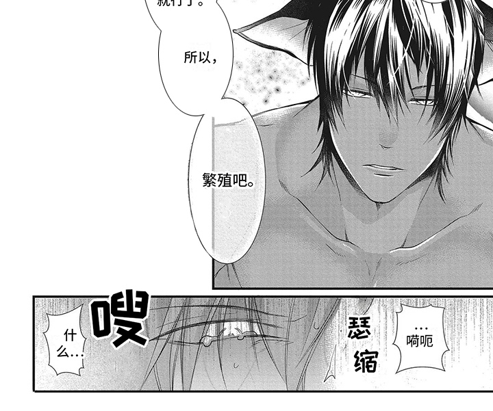 猪猪女孩漫画,第2章：发热期1图