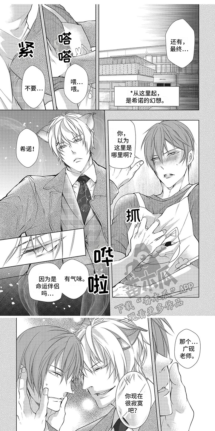 阿尔法猪虚拟商城漫画,第17章：无法拒绝 (完结）1图