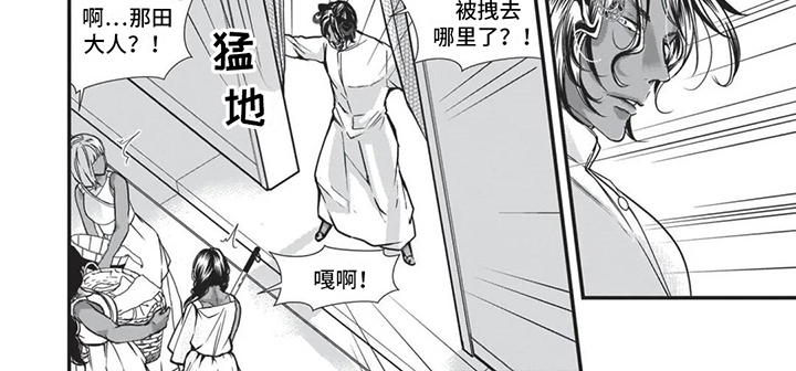 猪猪阿尔法漫画,第24话2图