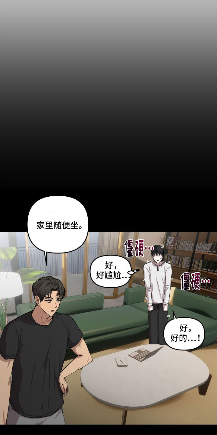 爱上女主播20集漫画,第3话2图