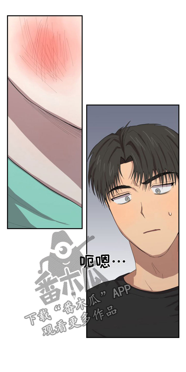 爱上外星人漫画,第4话1图