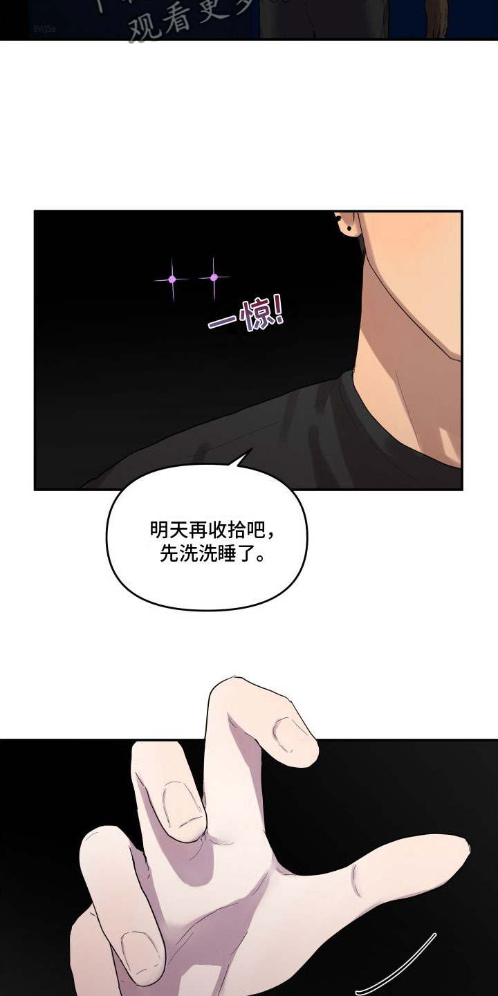 爱上外星人漫画,第4话2图