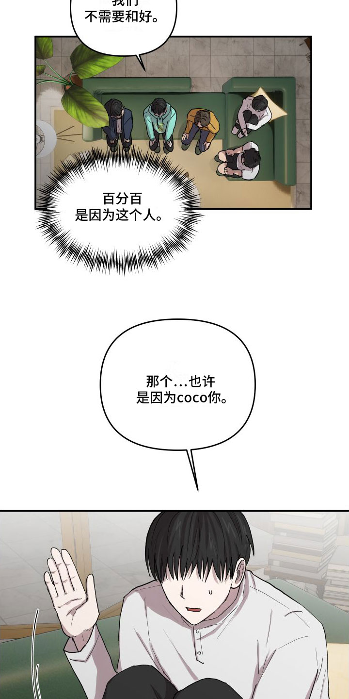 爱上外星人漫画,第3话2图