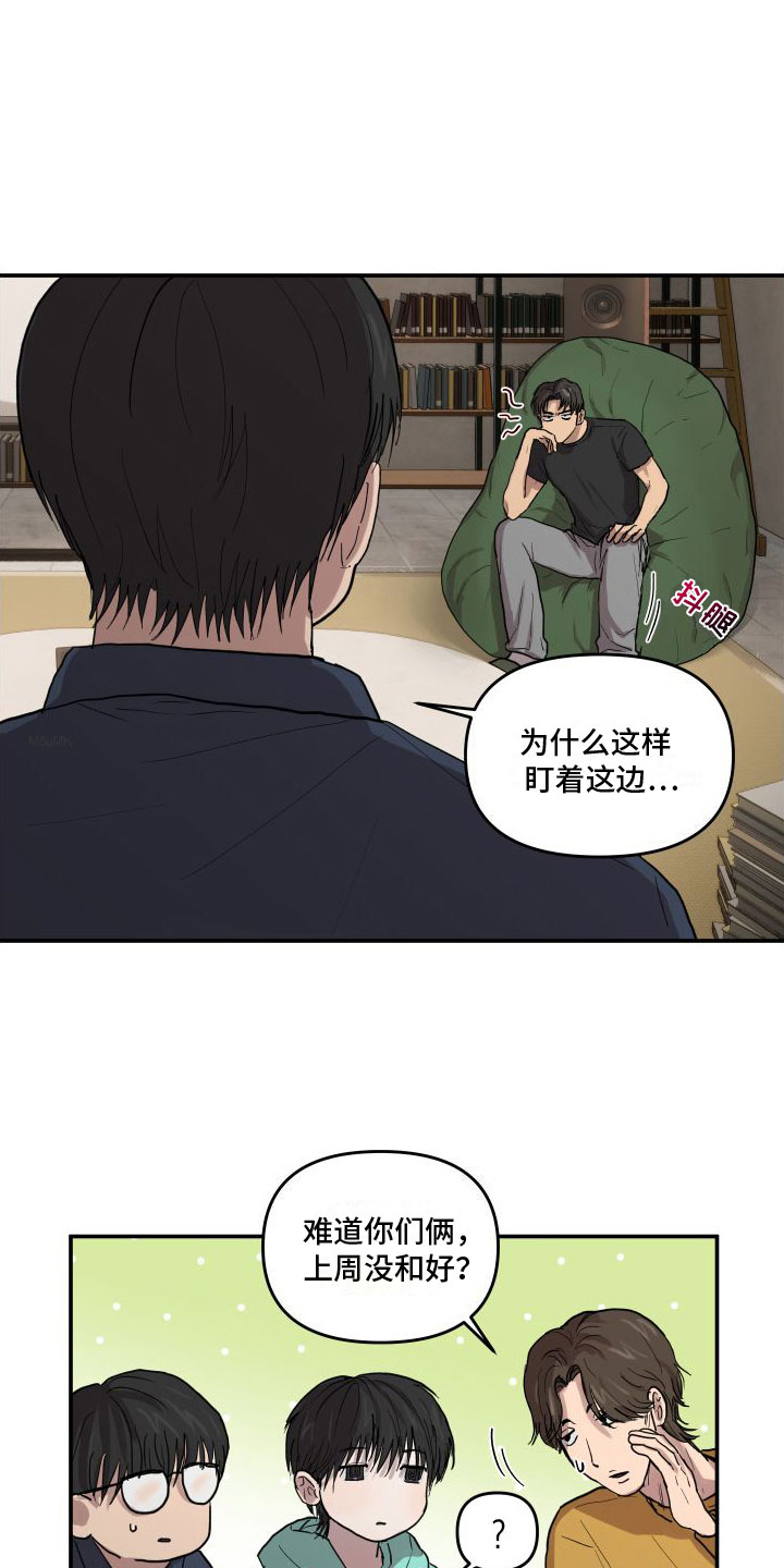 爱上外星人漫画,第3话2图