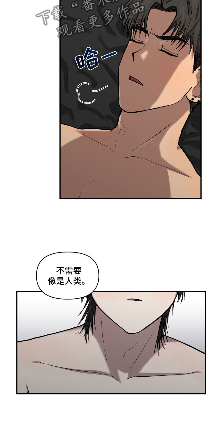 爱上外星人漫画,第10话1图