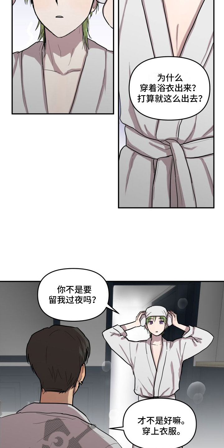 爱上外星人漫画,第6话2图