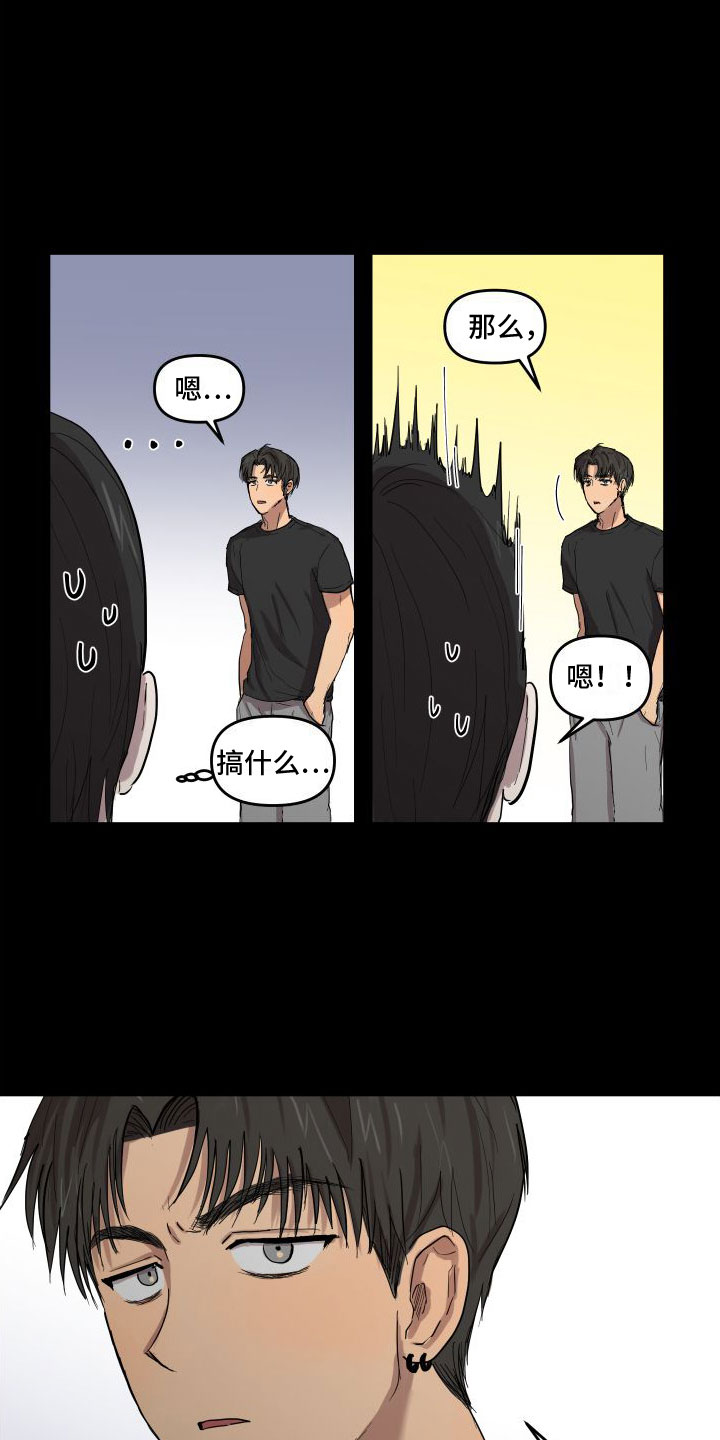 爱上女主播20集漫画,第3话2图