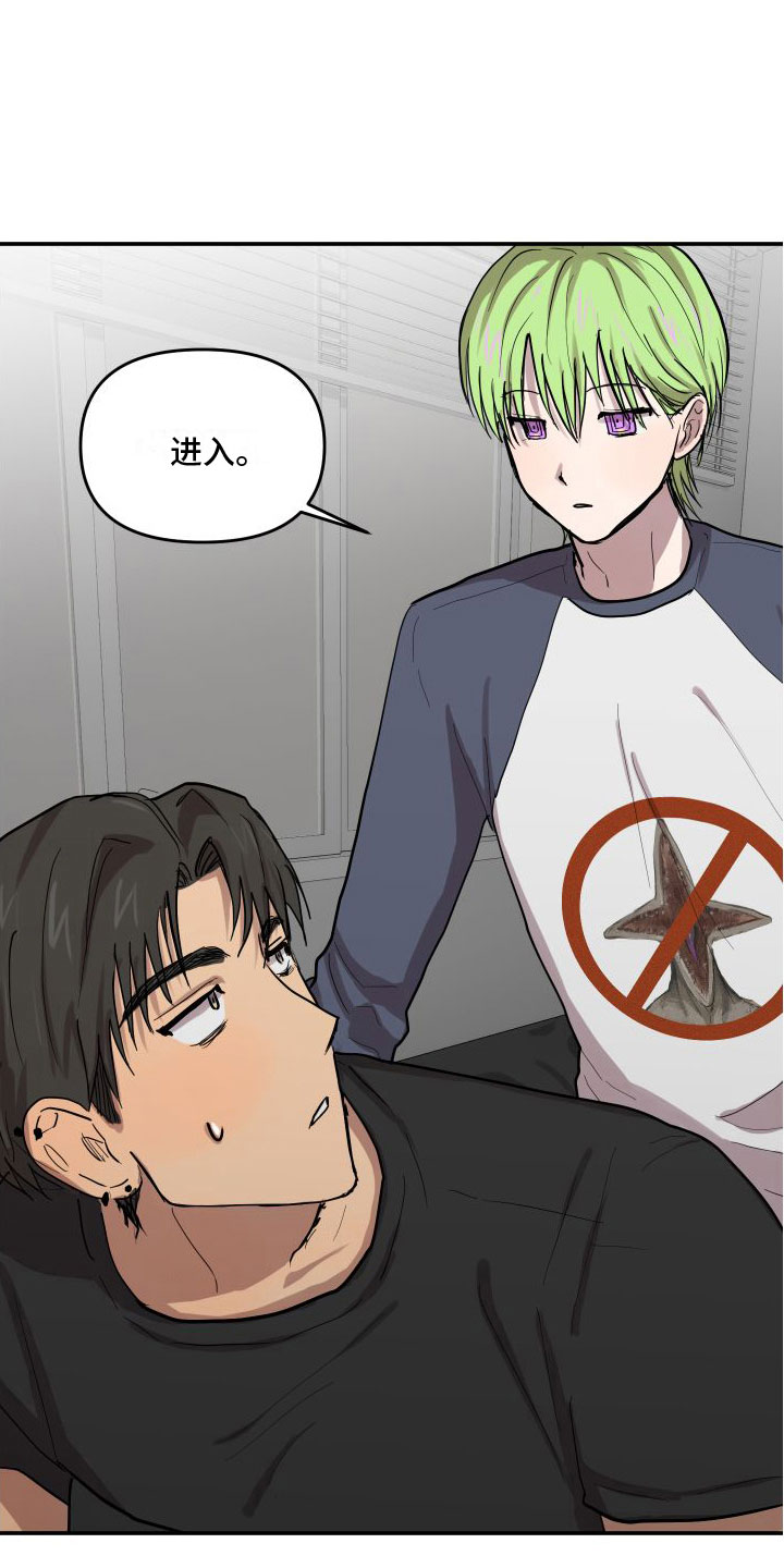 爱上外星人漫画,第6话2图