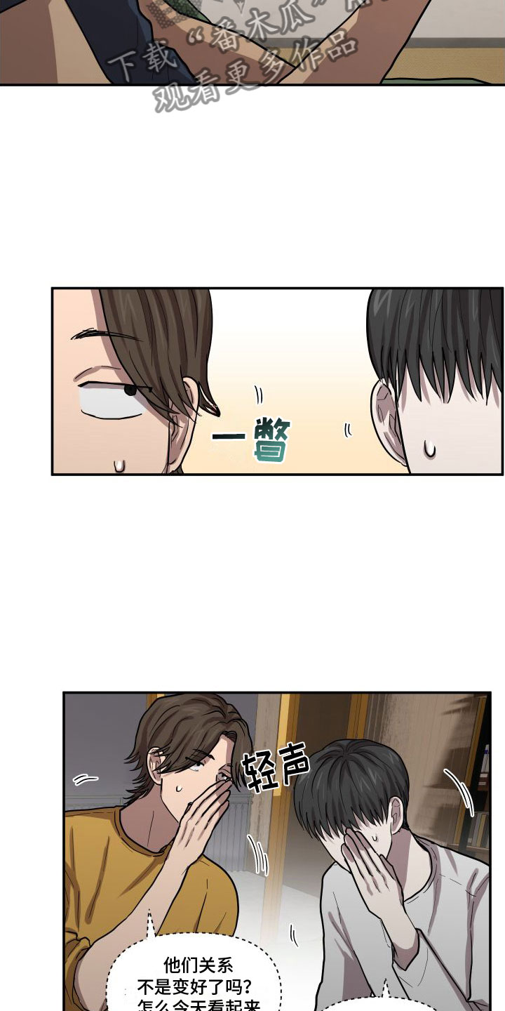 爱上外星人漫画,第8话2图