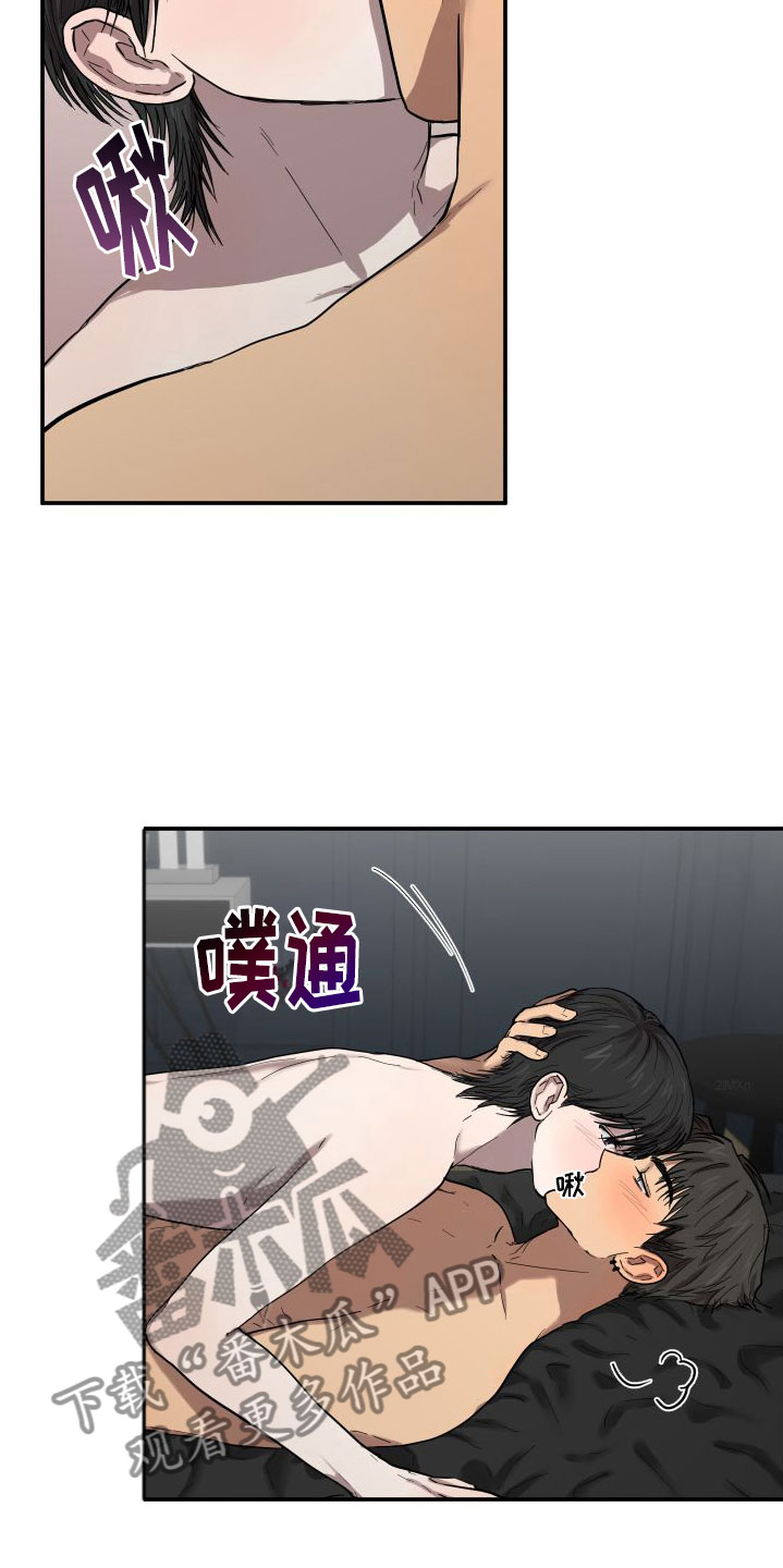 爱上外星人漫画,第10章：喜欢你2图