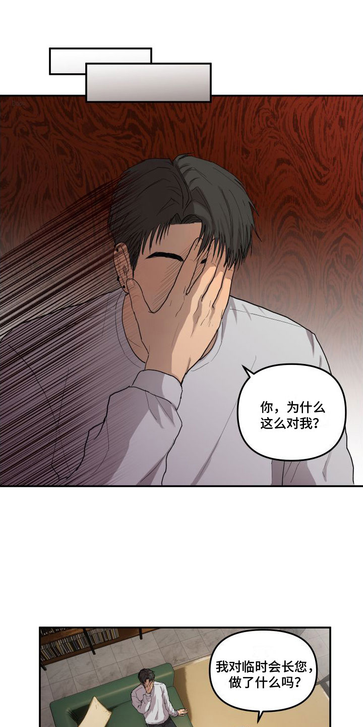 爱上外星人漫画,第2章：外星人1图