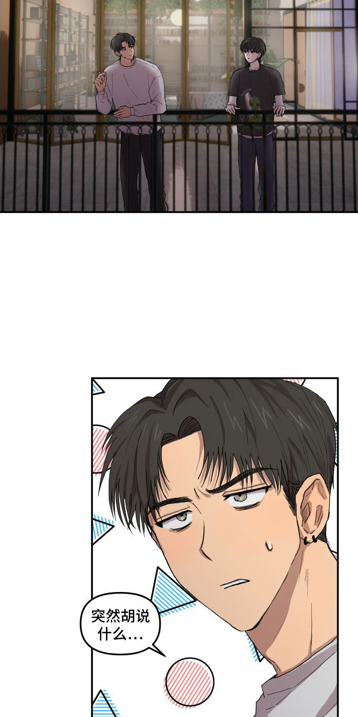 爱上外星人漫画,第1章：看见你想吐2图