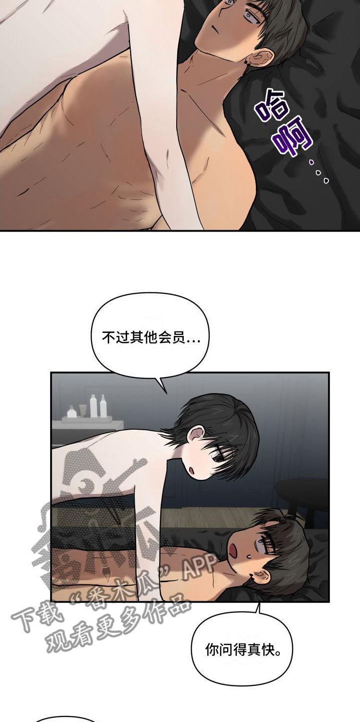 爱上外星人漫画,第10章：喜欢你2图
