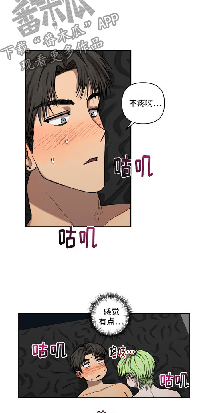 爱上外星人漫画,第11话1图