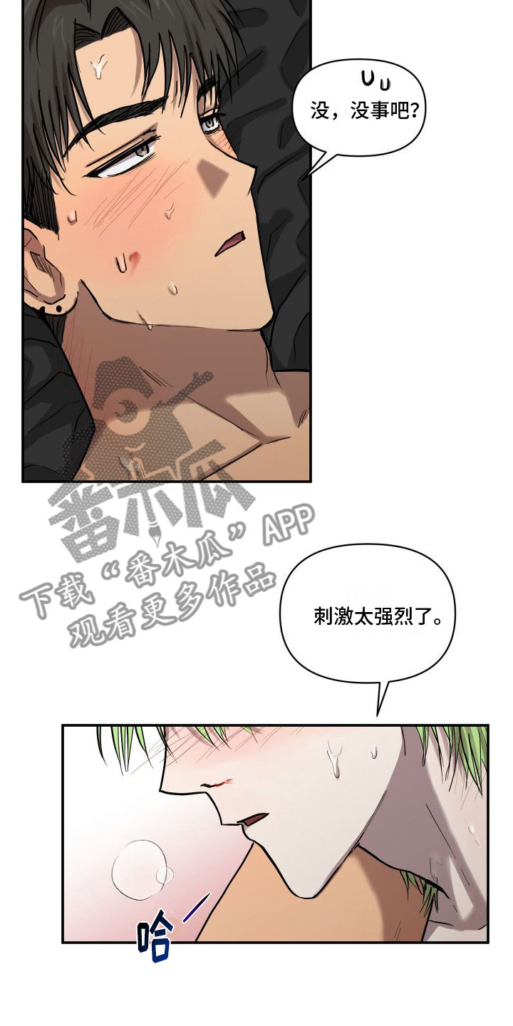 爱上外星人漫画,第12话1图