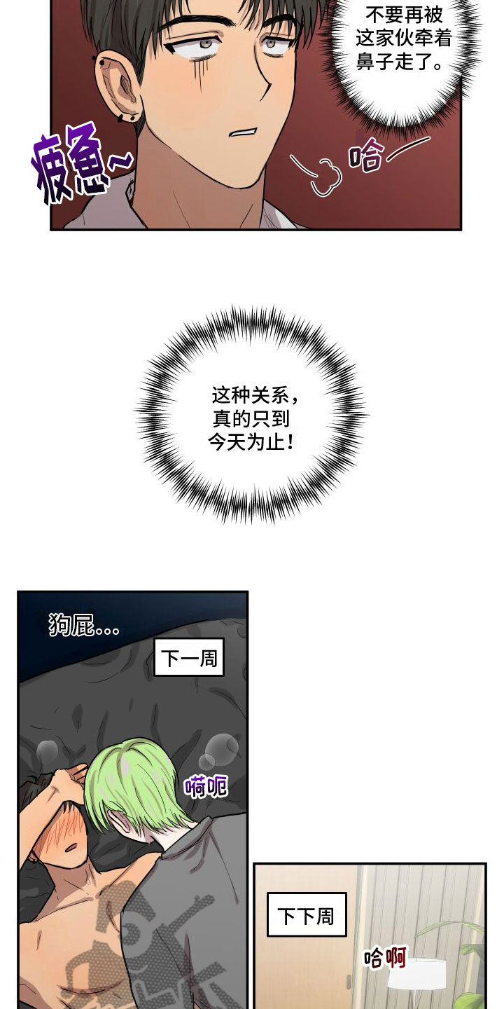 爱上外星人漫画,第6章：下一步2图
